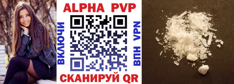 Alpha PVP Crystall  Когалым 