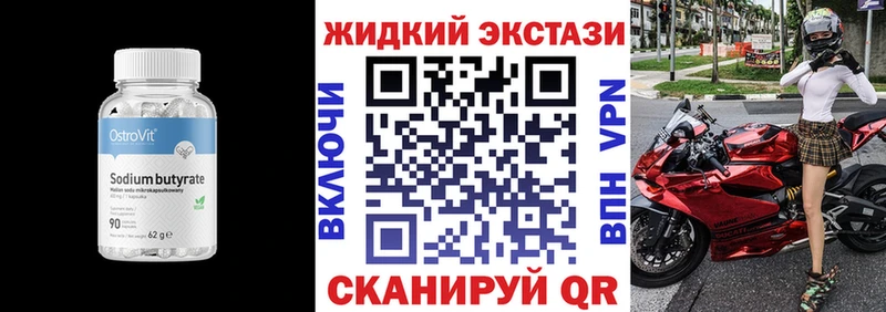 БУТИРАТ вода  закладки  Когалым 